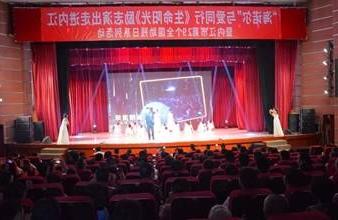 “生命助残，大爱无疆”—<a href='http://u2vj.nbyaying.com'>买球app</a>环保助残励志演出活动走进内江